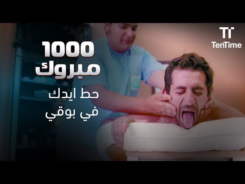 فيلم ألف مبروك حط ايدك في بوقي يا سعيد