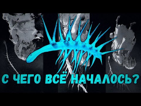 ПАРАЗИТ - ПРАРОДИТЕЛЬ | Атака Титанов | С ЧЕГО ВСЁ НАЧАЛОСЬ?