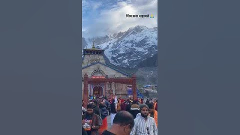 shiv sada sahayate 🙏  like comment share