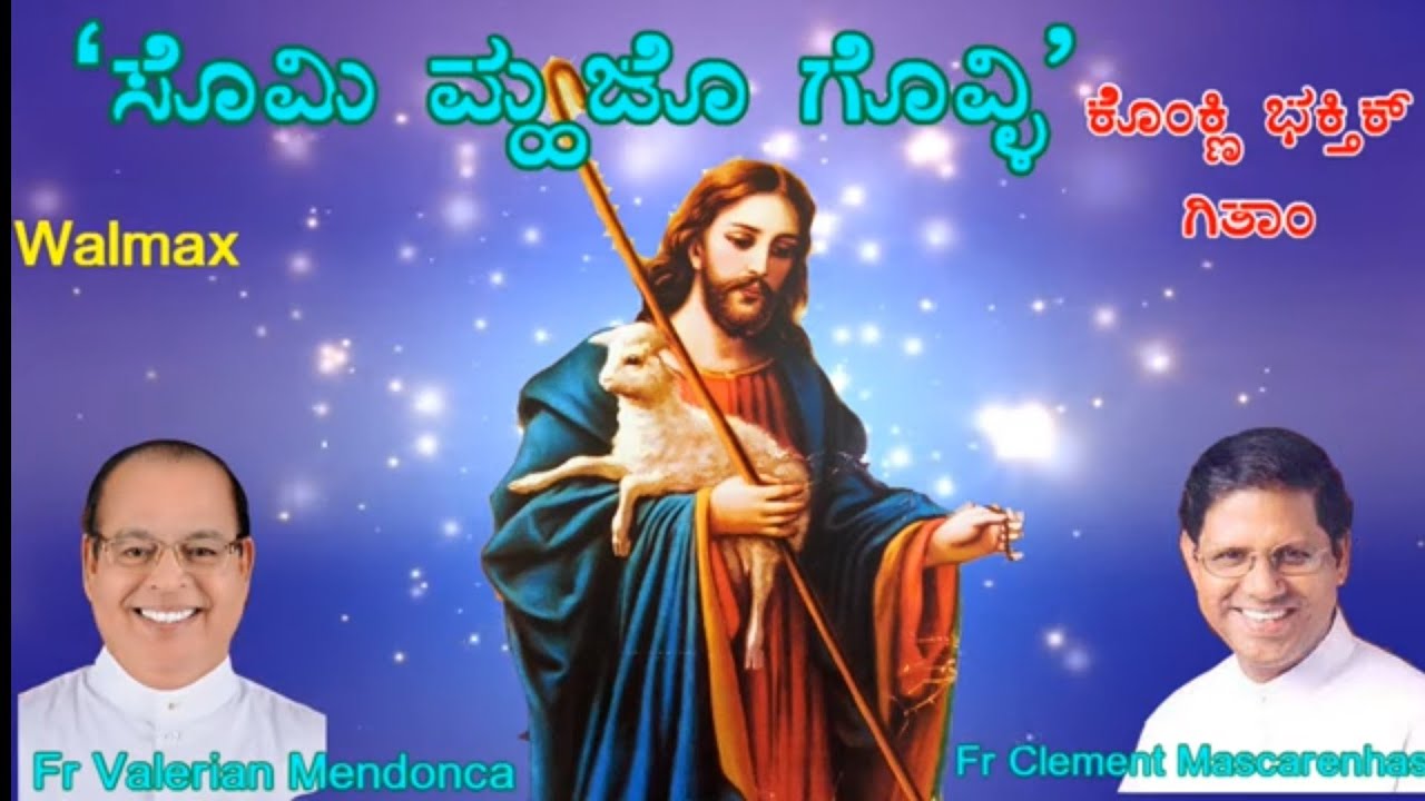       Konkani  Devotional Hymns Fr Valerian M  Fr Clement M