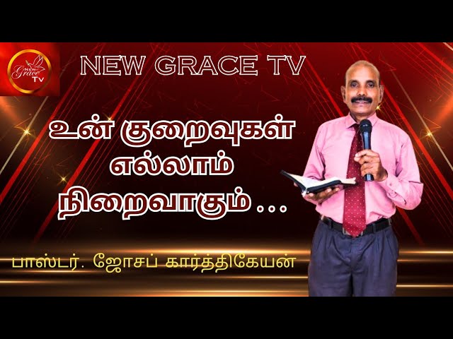 Special Message / Pastor R Joseph Karthikeyan / 5th Jun 2024 class=