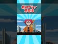 【イナイレ】緑川グラン再登場【DS】【反応集】#shorts #ゲーム