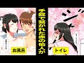 【漫画】赤の他人と異国の地で共同生活するとどうなるのか?手錠で繋がれ見知らぬ土地で生活する男女の末路・・・(マンガ動画)