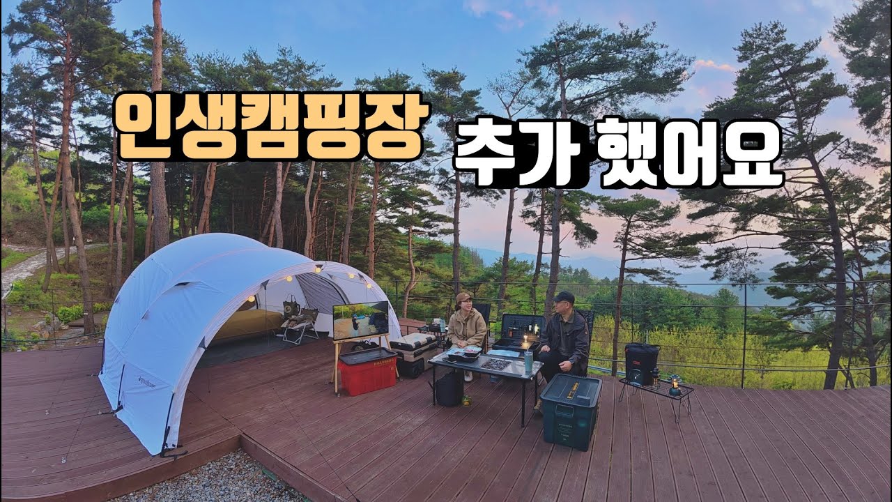 인생캠핑장 추가 인데 비바람후에 힐링캠핑 시작 2박3일 캠핑 | 스마트tv 카메라 박살 나는줄 | 해발 700m 캠핑장에서 우중캠핑 | 영월 구름품은캠핑장
