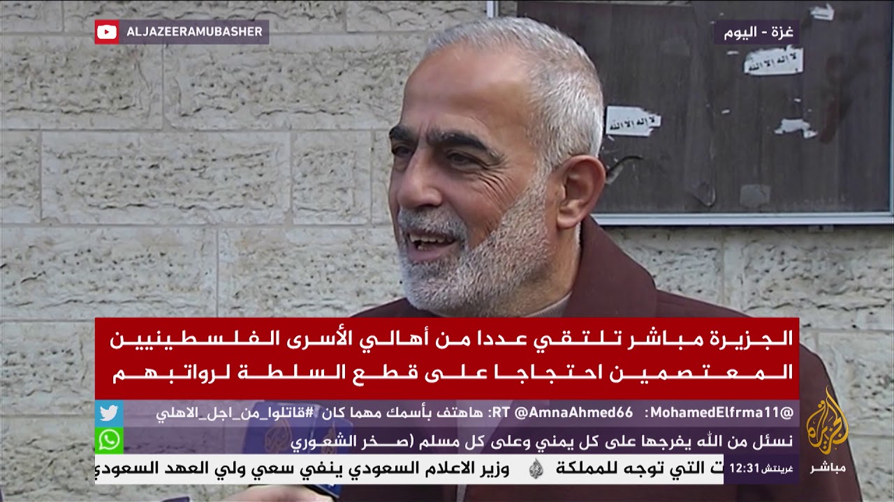 لقاء مع أهالي الأسرى الفلسطينيين المعتصمين احتجاجا على قطع الرواتب