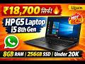 "🔥 HP G5 Laptop i5 8th Gen | 8GB RAM + 256GB SSD | सिर्फ ₹18,700! | Ujjain Best Deal Under 20K 💻"