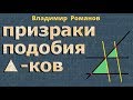 ПРИЗНАКИ ПОДОБИЯ ТРЕУГОЛЬНИКОВ Атанасян 553 555 558 562