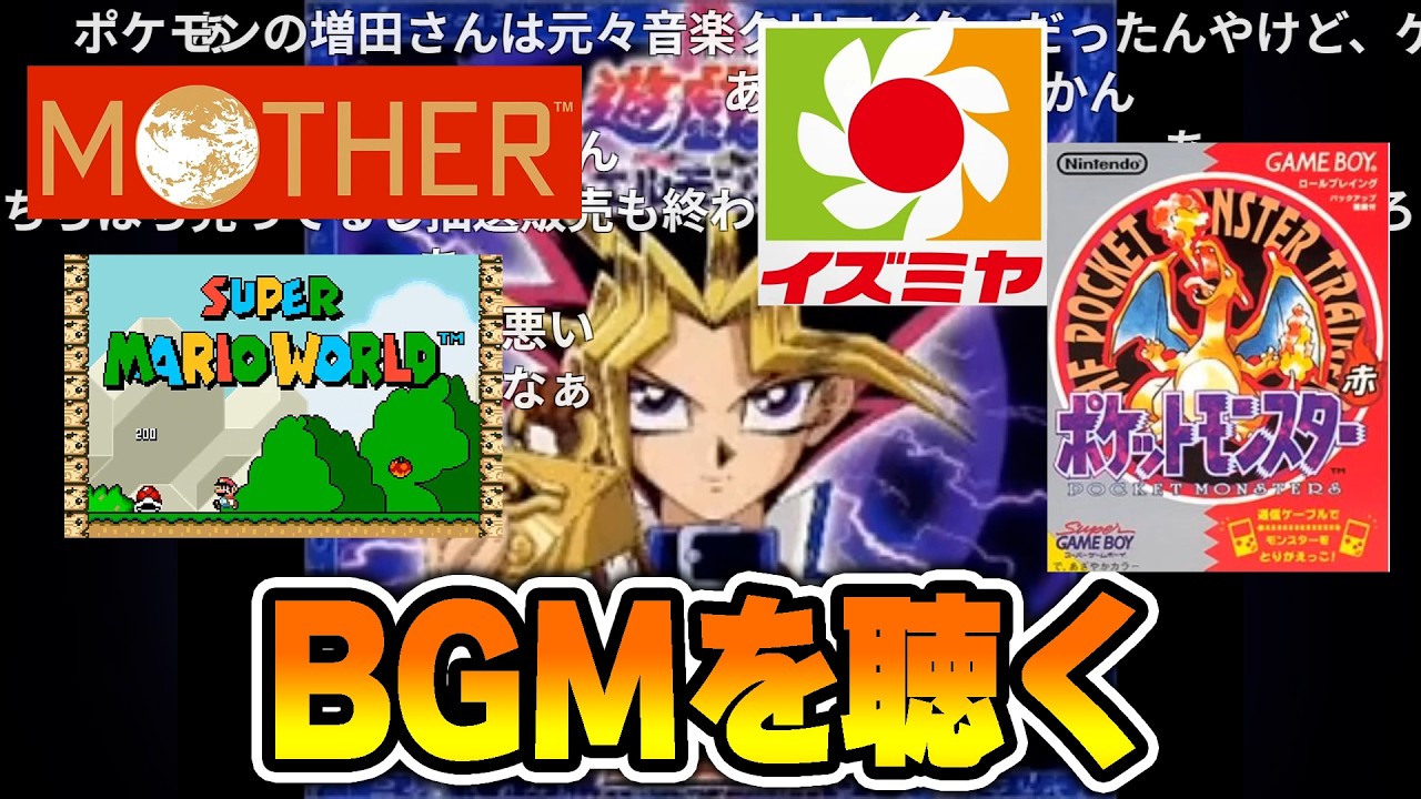 お気に入りのBGMを聴くファルコン竹田【2026/02/28】