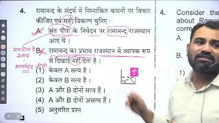 🔥RPSC 2nd grade exam old paper solution Top PYQs 2026।🔥मैराथन क्लास। इतिहास कला एवं संस्कृति भूगोल।