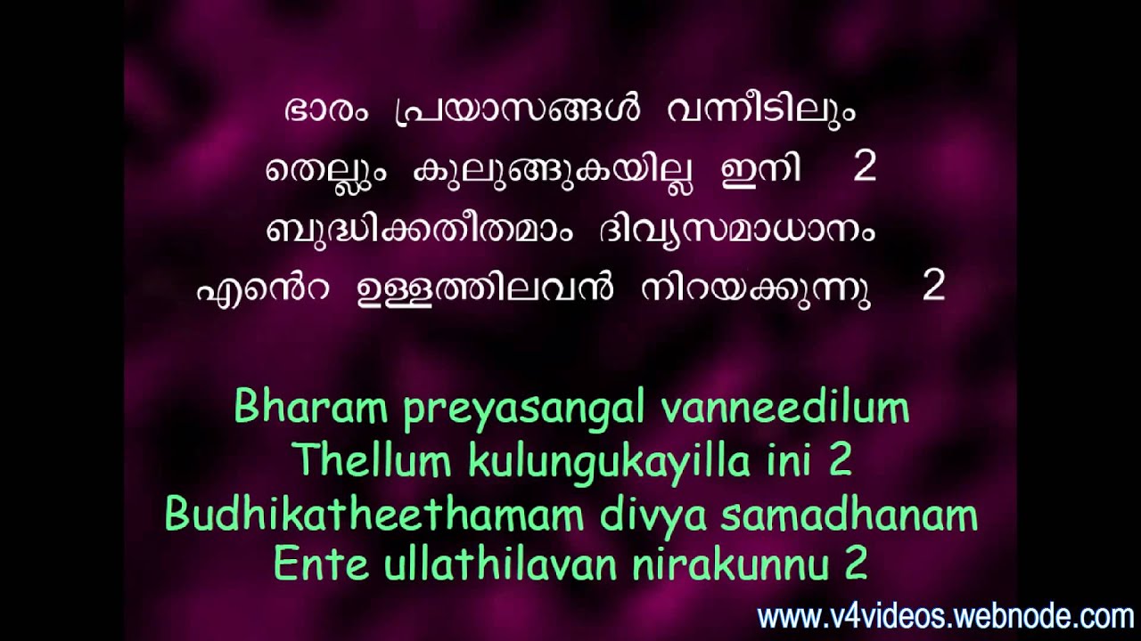 Asadhyamayenikkonnumilla Malayalam Christian Song with Lyrics HD