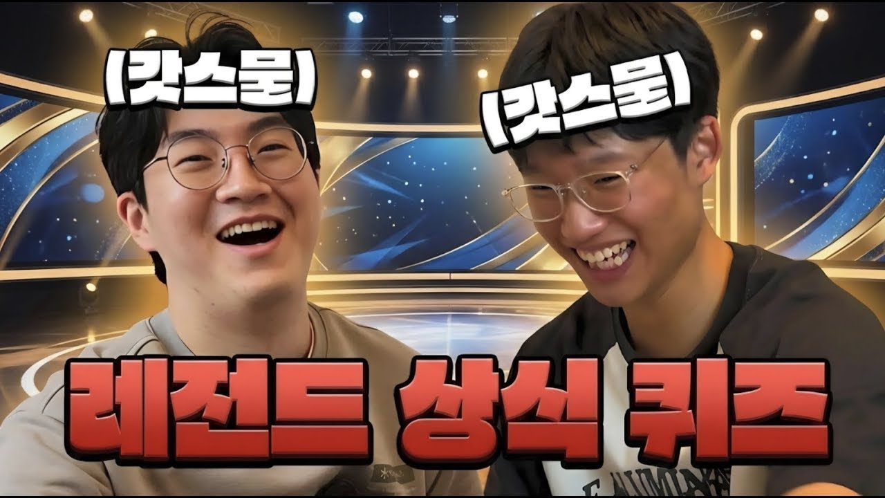 민증만 나오고 상식은 아직 안 나왔어여.. | 상식 퀴즈쇼 [선택적 남자]