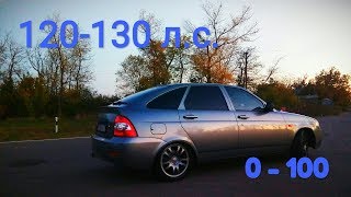 Лада Приора - ОЧЕНЬ ЗЛАЯ... Замер 0 - 100