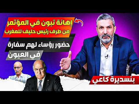 الرئيس الجزائري يتم إهاانته من طرف حلفاء المغرب في معرض التجارة الإفريقي ولهم سفارة في الداخلة