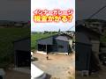 【固定資産税】インナーガレージに税金はかかる? #リブワーク #shorts