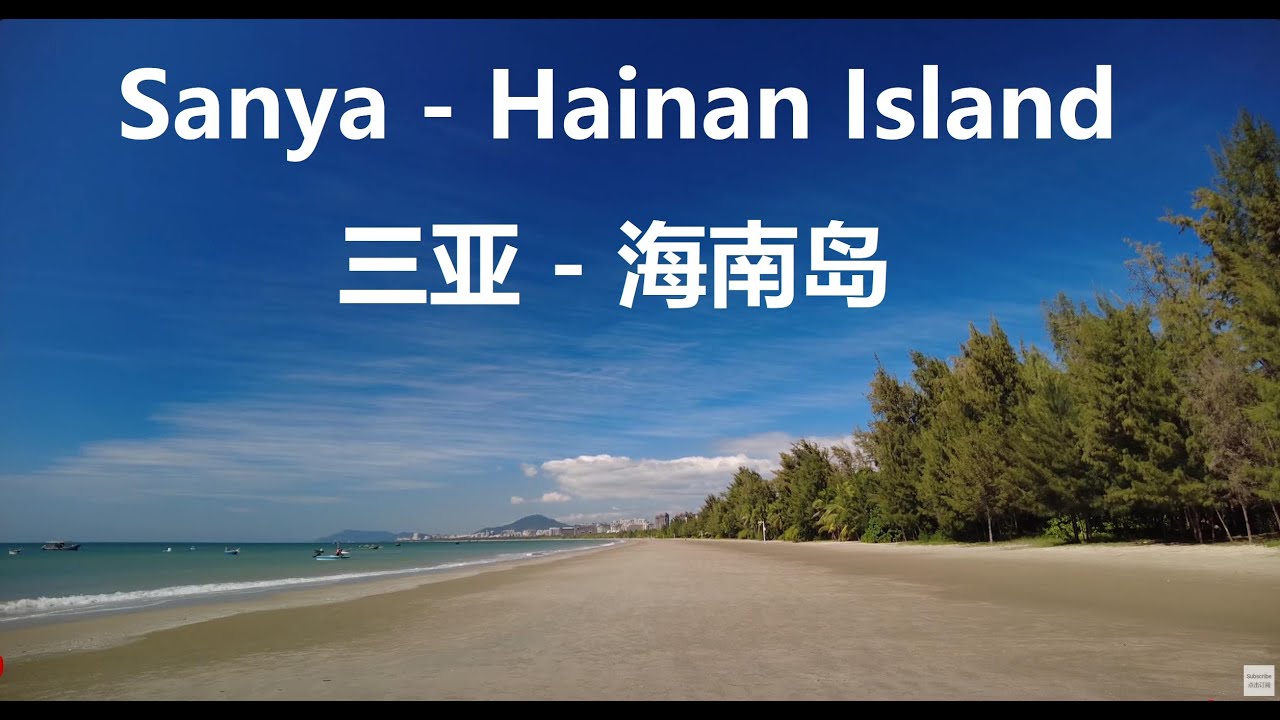 Shanghai, चीन | Sanya Bay | समुद्र तट की सैर 4K