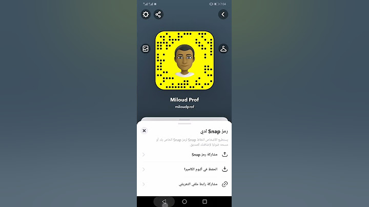 طريقة حذف او إزالة الصورة الشخصية على حساب السناب شات snapchat نهائيا |حذف emoji على حساب السناب شات