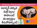 Pregnancy After Abortion | Pregnancy Precautions After Abortion | Dr Swapna Chekuri | HFC