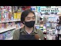 ワクチン接種増加で　ドラッグストアで品切れも…「解熱鎮痛薬」需要高まる