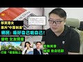 【 移英港女 排斥&quot;中国制造&quot;】【 網民: 唔好自己呃自己！】【 偷吃 女友閨蜜 ： 行程「複製貼上」！】