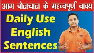 Daily Use English Sentences