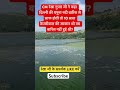 CM ने कहा अगर यमुना नदी बारिश से साफ होती तो 10 साल पहले नहीं हुई?#cm #rekhagupta #delhi#shorts#news