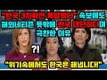 "한국 3차확산 폭발했다" 속보에 해외네티즌 뜻밖에 한국 대단하다며 극찬한 이유