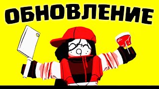 видео: ОБЗОР НА ВСЕ ЧТО ДОБАВИЛИ В НОВОМ ОБНОВЛЕНИИ ФОРСАКЕНА! СЛЕШЕР И НОВЫЕ СКИНЫ Forsaken РОБЛОКС ROBLOX картинка: ОБЗОР НА ВСЕ ЧТО ДОБАВИЛИ В НОВОМ ОБНОВЛЕНИИ ФОРСАКЕНА! СЛЕШЕР И НОВЫЕ СКИНЫ Forsaken РОБЛОКС ROBLOX
