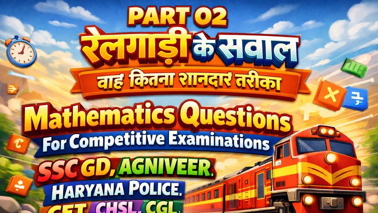 Part 02 questions of train# speedandtime