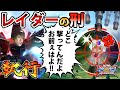 【クロブ】約束通りみねねの隣でレイダーに乗ったら核で大変な事になりました【レイダー】【EXVSXB】