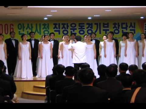 안산시립합창단 (Ansan Municipal Choir)