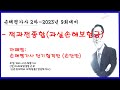 [손해평가사/2차 2과목]-적과전종합( 누적감실수산출에 대해서..)[까폐명:손단반][까폐바로가기:더보기클릭]!!!
