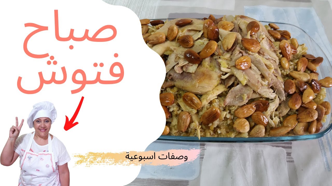 عمل الفريكة بالدجاج على الطريقة السورية