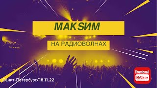 МакSим -На радиоволнах/Санкт-Петербург