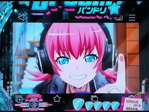 実機配信】平和 PバンドリH1YZ4 1/319 【パチンコLIVE】 - YouTube