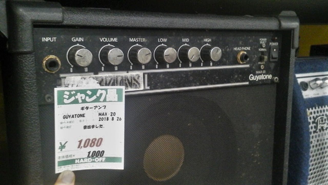 ファズみたいな歪み！1,080円で買ったジャンクアンプ Guyatone MAX 20