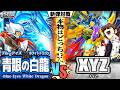 【#遊戯王】海馬瀬人vs海馬瀬人!?『青眼の白龍』vs『XYZ』本物の座を賭けた、究極のミラーマッチ!【#ガチネタ】