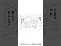 あの『ミルモでポン！』が帰ってきた‼️#ちゃお #ちゃおコミックス #shortvideo #shorts #short