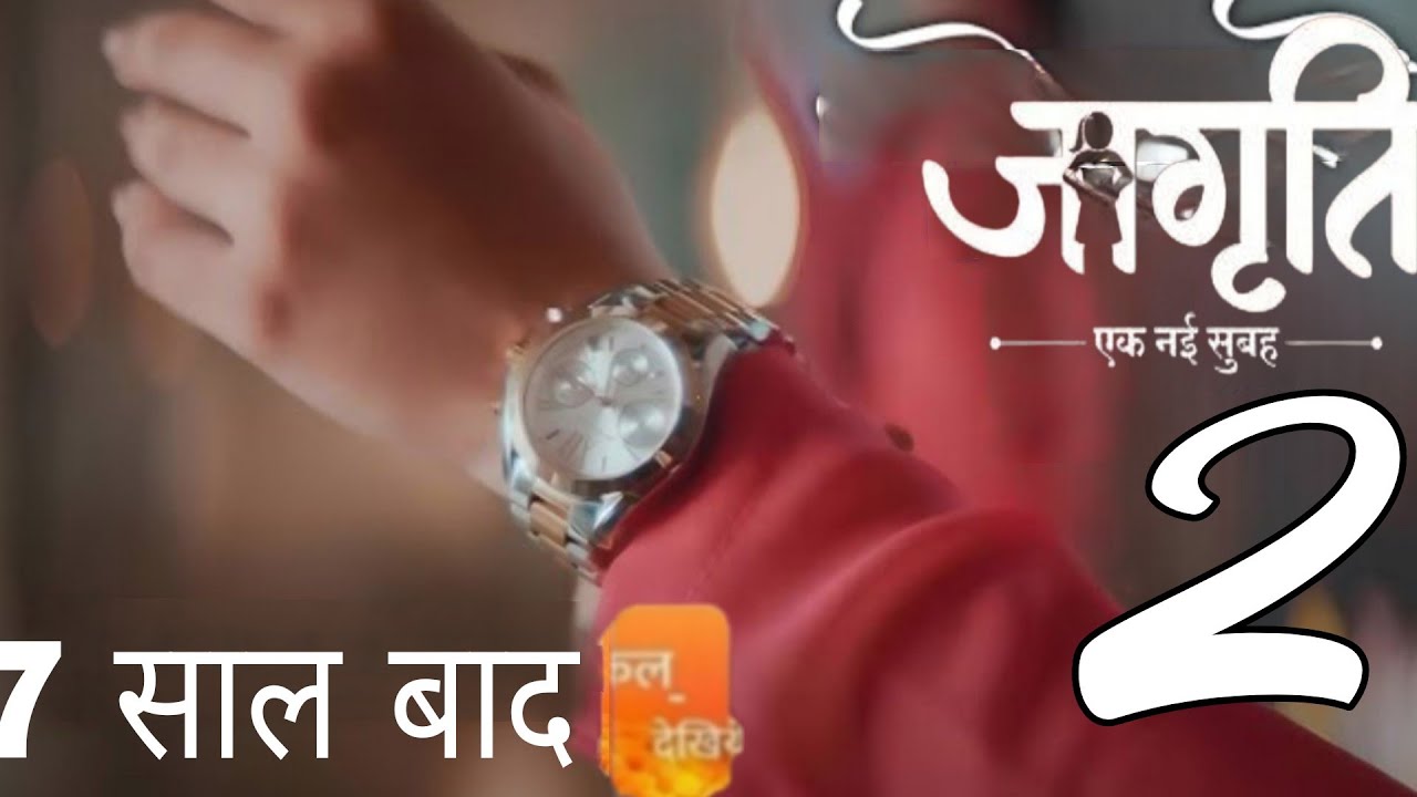 Jagriti Season 2 | Watch Last Episode | Jagriti Offair | New Promo | Zee Tv | Anamshorts1M