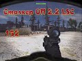 Сталкер ОП # 152 Лаперуз в Х 16