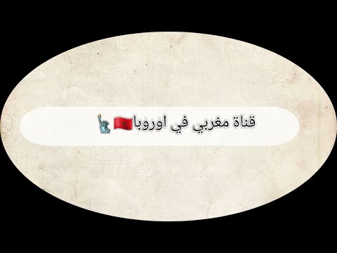كيفية العمل في مجال البناء بفرنسا