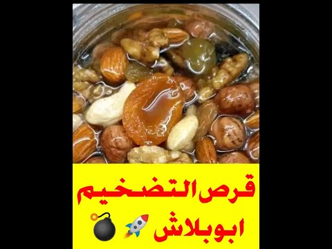 اقوى قرص تضخيم وعلاج البروستاتا وتنقيط البول ابو بلاش