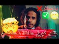 ردة فعلي على Klash تروما جابها لنفسه Official Video 