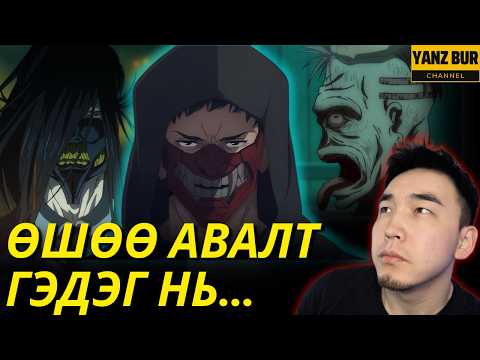 ГЭР БҮЛЭЭ АЛДСАН НИНЖА / NINJA KAMUI