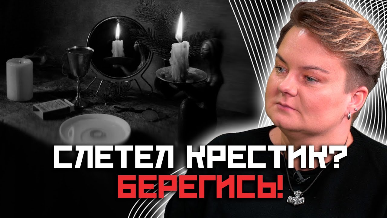 Диагностируй порчу дома!