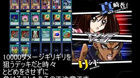تحميل デュエルリンクス 杏子 40