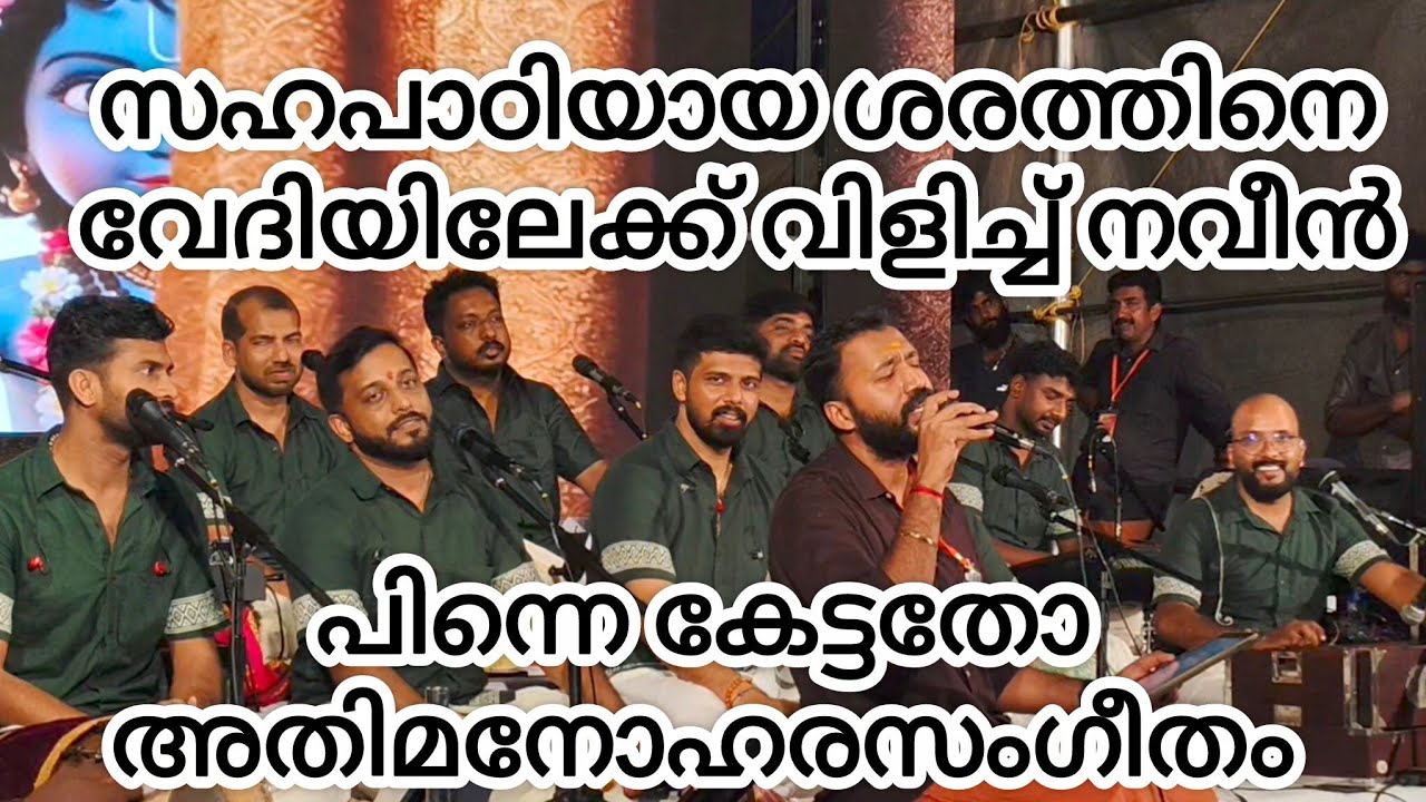 കല്ലറ പാണ്ഡവർ കുളങ്ങര ക്ഷേത്രത്തിൽ നടന്ന ഭജൻസിലെ ഹൃദ്യമായ നിമിഷം #nandagovindam #devotional #ഭജന 