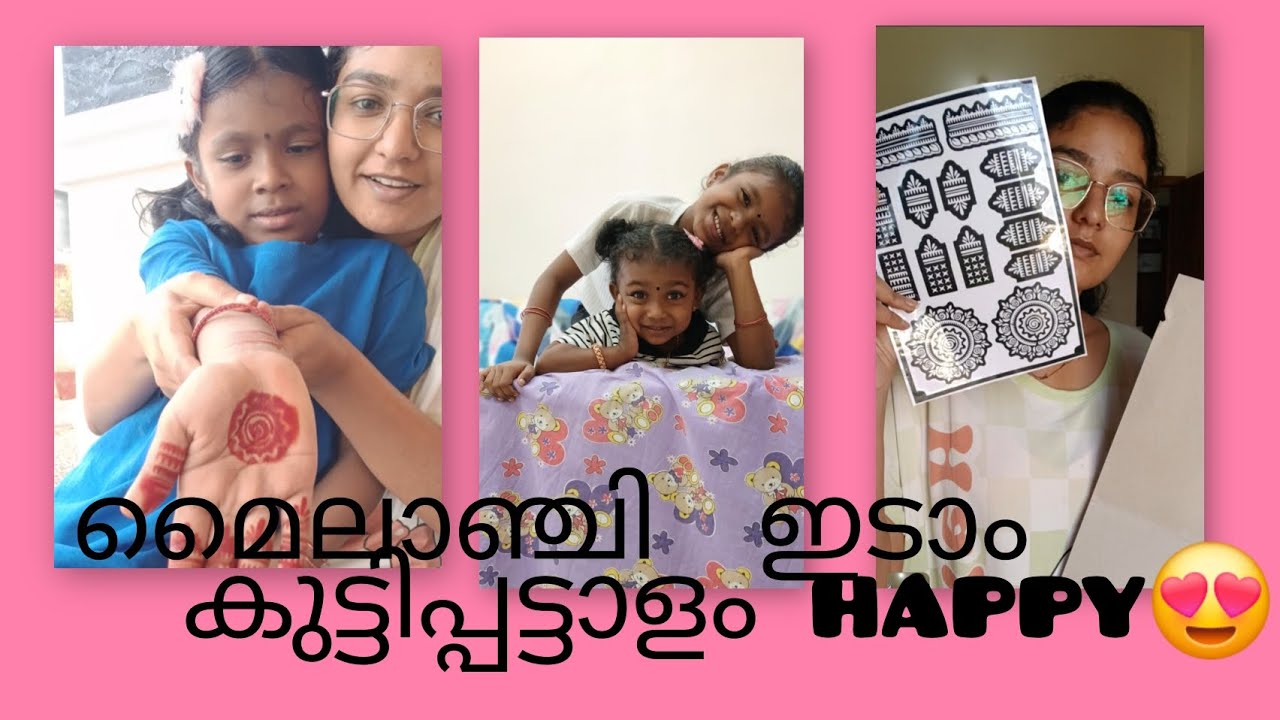 മെഹന്തി ഇടുന്ന സ്ത്രീ ഞാൻതന്നെയാ...