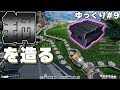鋼の生産ライン増設！高度化する工場の新たな展開！【ゆっくり実況 satisfactory サティスファクトリー】