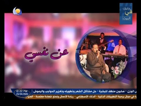 عن نفسي صلاح بن البادية
