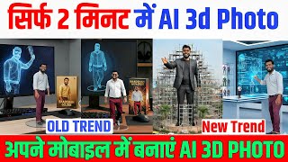 New Trending Ai Photo Editing Ai 3D Photo Kaise Banaye Google Gemini Photo Editing